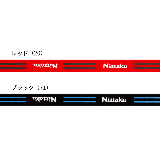ツインラインガード