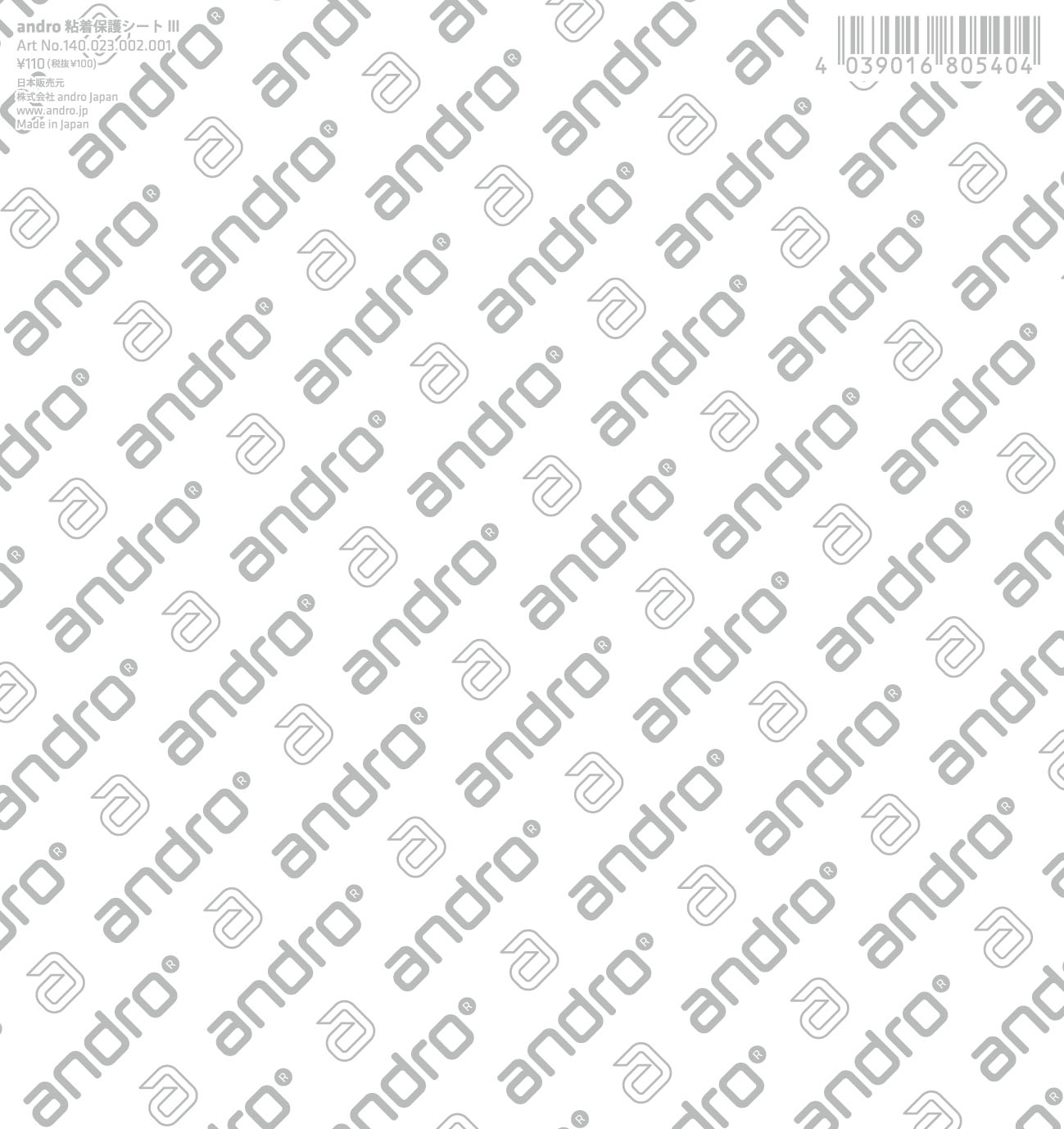 ANDRO 粘着保護シートlll