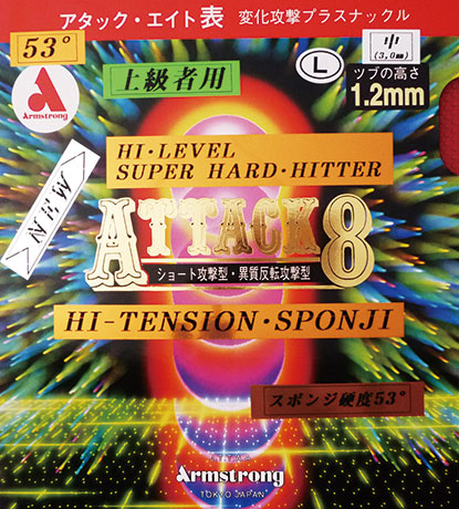 アタック８ 53°タイプ　L粒 （スーパーハードヒッター向け）