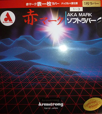 赤マーク１－３ M粒