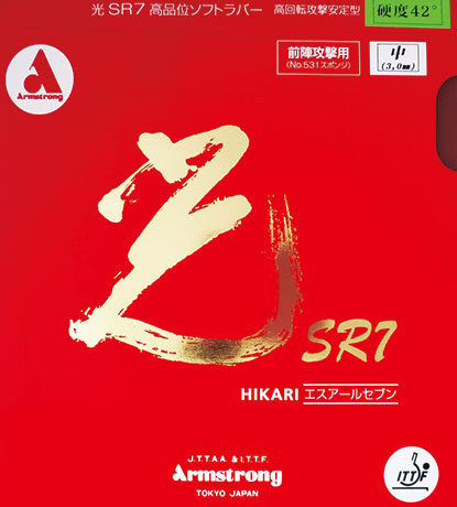 光ＳＲ7（ヒカリエスアールセブン）42°