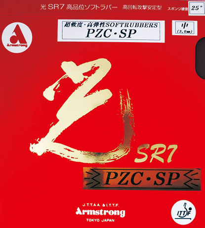 光ＳＲ7（ヒカリエスアールセブン）　PZC－SP