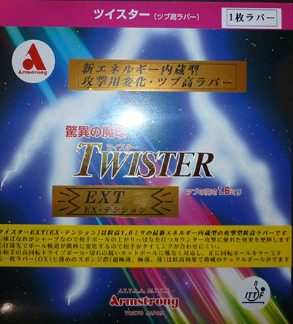 ツイスターEXT