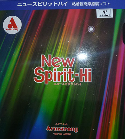 ニュースピリットハイ