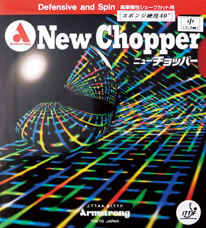 ニューチョッパー　40°