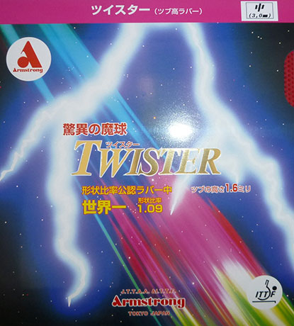 ツイスター