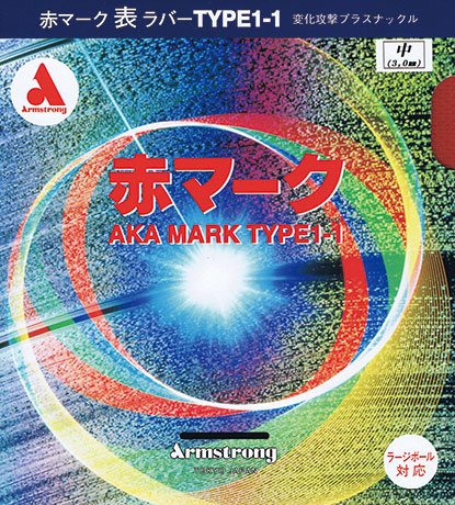 赤マーク１－１