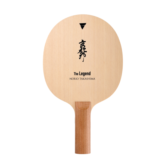 高島規郎 The Legend Series｜ 卓球用具の格安・激安通販なら「たくつう」