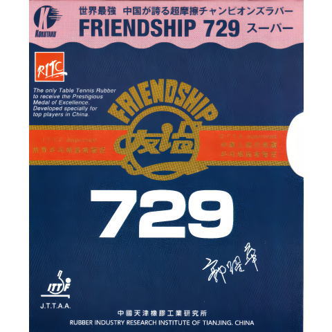 フレンドシップ729 スーパーJPS