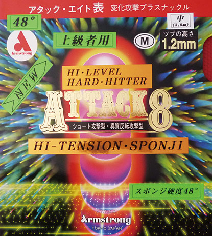アタック8 48°タイプ　M粒 （ハードヒッター向け）（表ソフト）