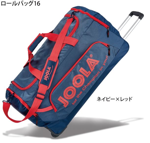 ヨーラ ロールバッグ16