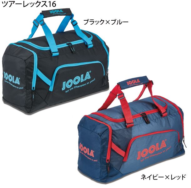 ヨーラ ツアーレックス16