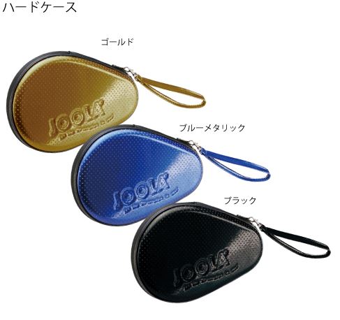 ヨーラ ハードケース