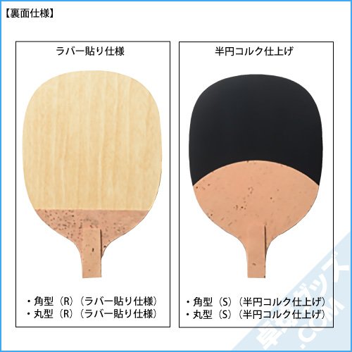 リベルタシナジー 角型／丸型 卓球通販たくつう