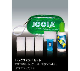 ヨーラ レックス