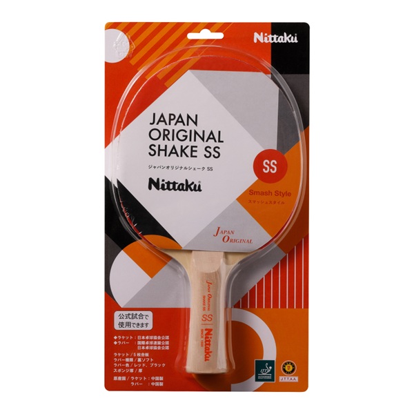 ジャパンオリジナルシェーク SS