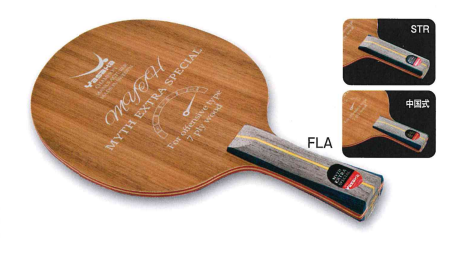 マイスエキストラスペシャル