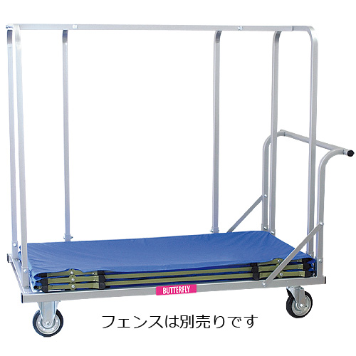 【別途送料】フェンス運搬車-S(1.4m)