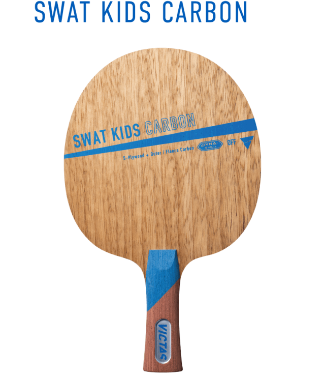 SWAT KIDS CARBON（スワッットキッズカーボン）