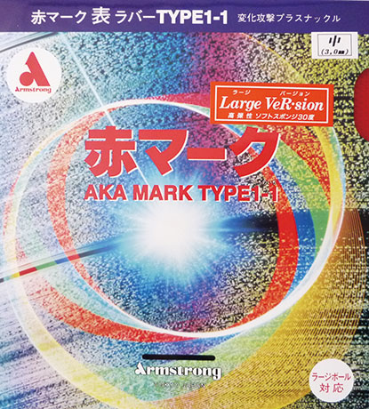 赤マーク１－１　ラージバージョン