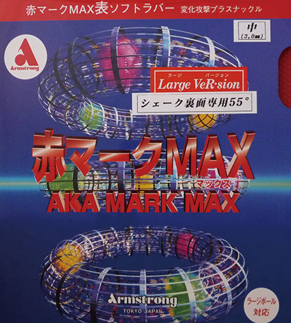 赤マークＭＡＸ　ラージバージョン　シェーク裏面専用