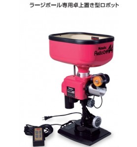 【別途送料】 ロボッチャ44