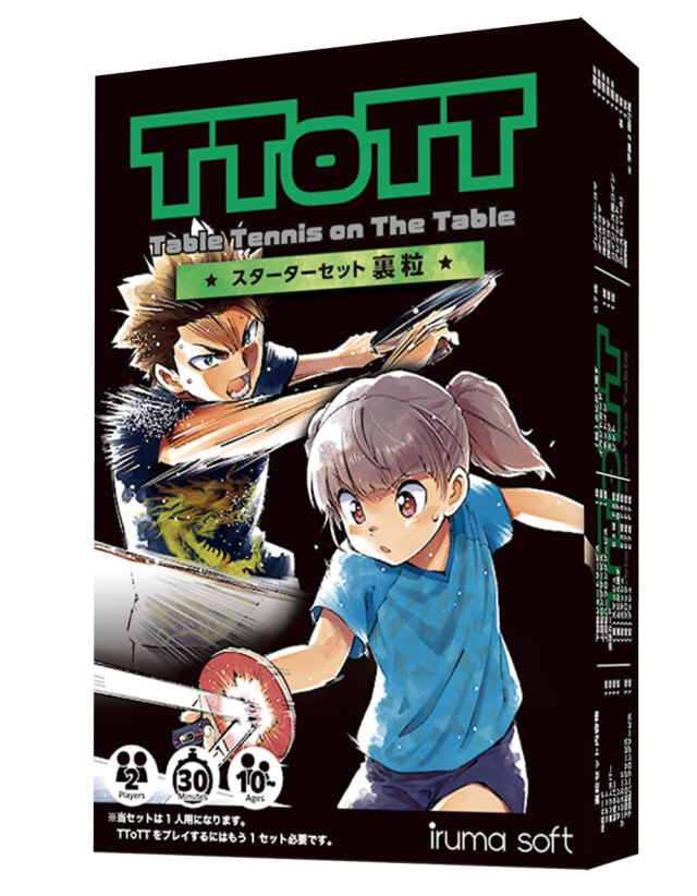 TToTT スターターセット 裏粒