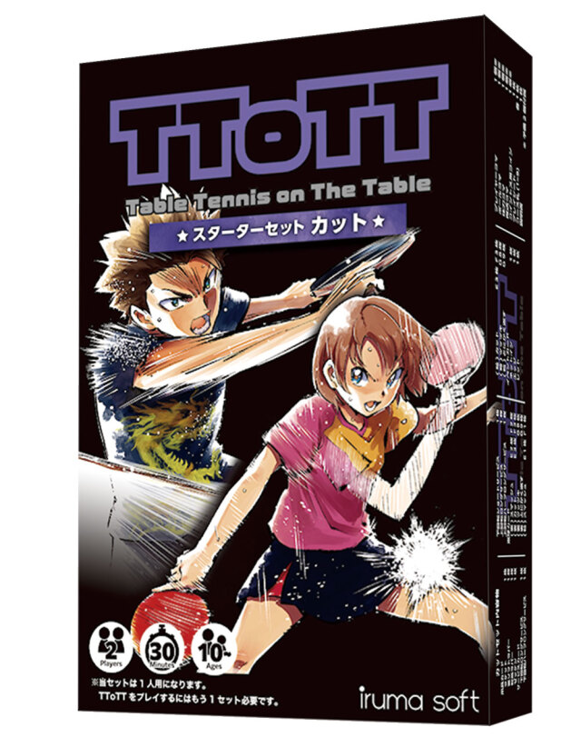 TToTT スターターセット カット