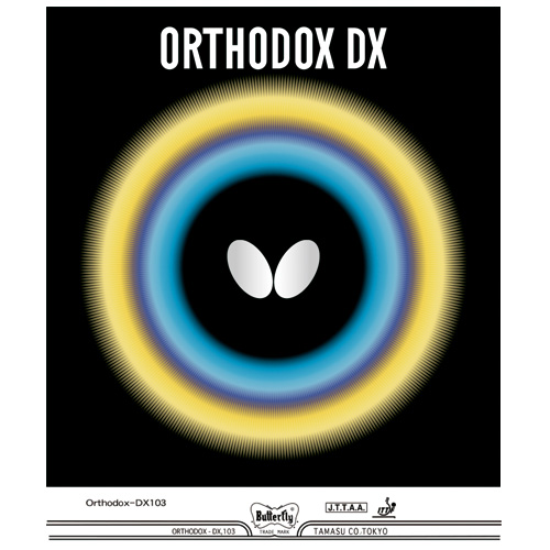 オーソドックスDX