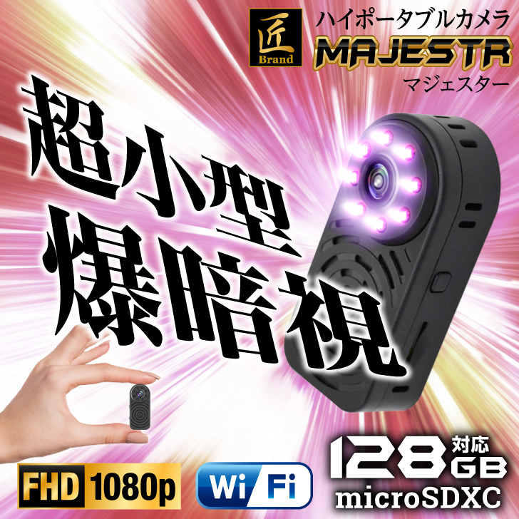 匠ブランドミントケース型カメラ 超小型カメラ 小型カメラ 高画質 長