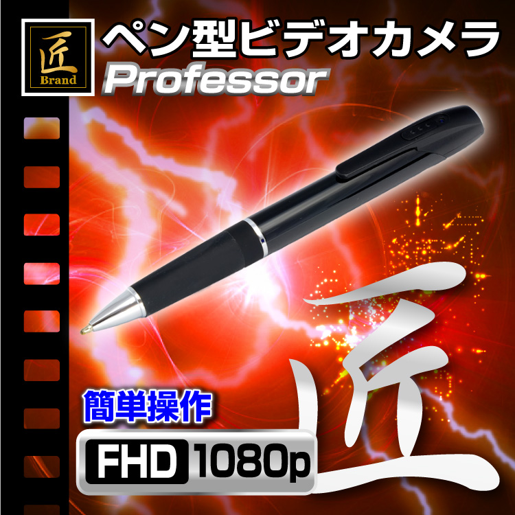 プロフェッサーメイン