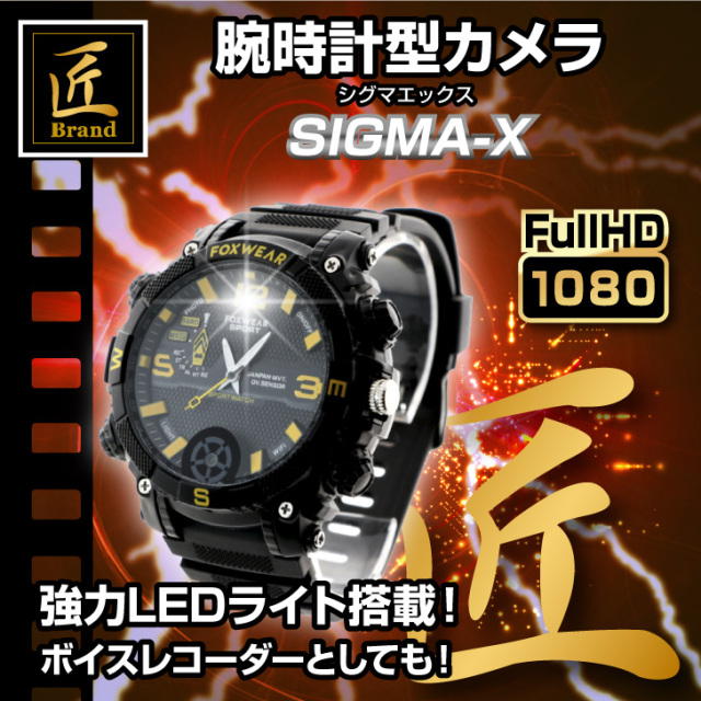 匠ブランド 腕時計型カメラ 小型カメラ 高画質 長時間録画録音 隠しカメラ スパイカメラ 防犯カメラ ボイスレコーダー 1080p Led 暗視 ウエアラブル小型ビデオカメラ32gb Sigma X シグマx Tk Wat 23