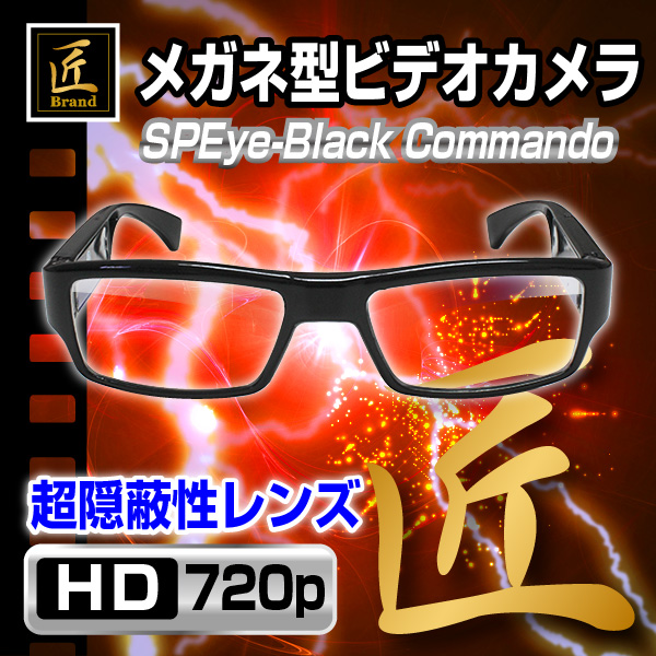 エスピーアイブラックコマンドー