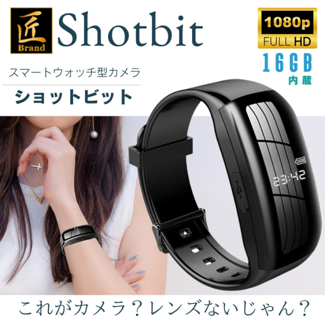 スマートウォッチ型ビデオカメラ「Shotbit」