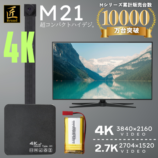 M21 サムネ