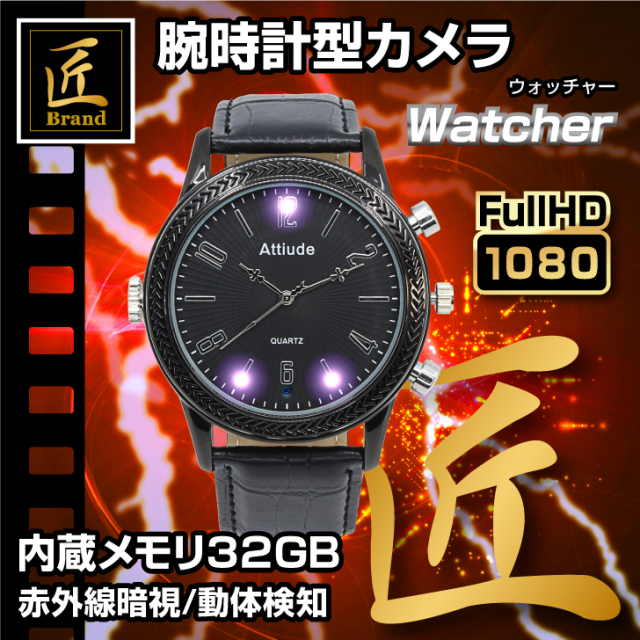 匠ブランド 腕時計型カメラ 小型カメラ 高画質 長時間録画録音
