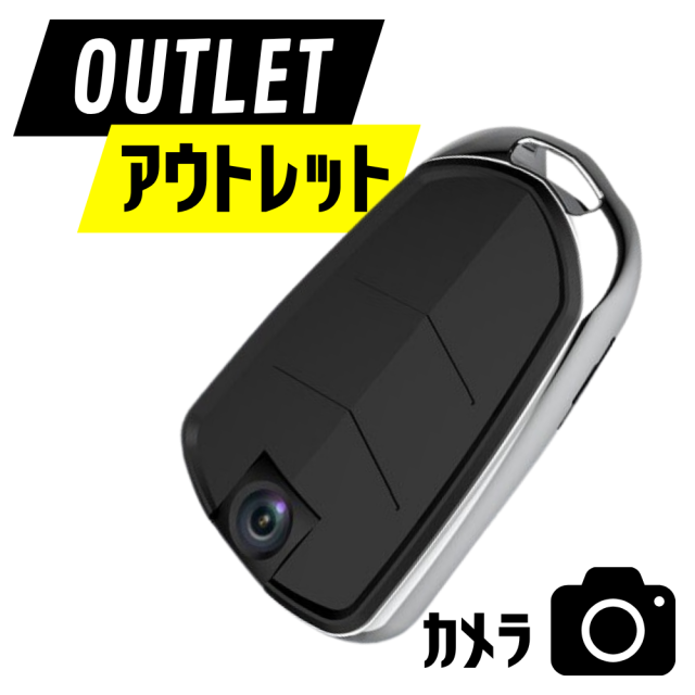 【アウトレット】匠ブランドキーレス型カメラ 小型カメラ　高画質 長時間録画録音 WiFi 隠しカメラ スパイカメラ  防犯カメラ ボイスレコーダー  写真撮影 M-jpg  64GB カモフラージュ 『Flex-eye』フレックスアイ TK-KEY-15