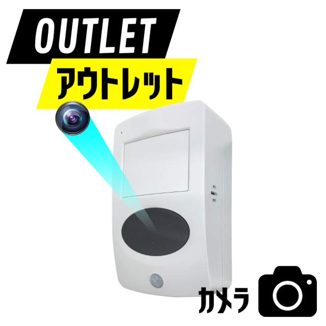 【アウトレット】匠ブランド 小型ビデオカメラ PIRセンサー型 高画質 隠しカメラ スパイカメラ 赤外線暗視補正 写真撮影 『Eye Sensor』アイセンサー