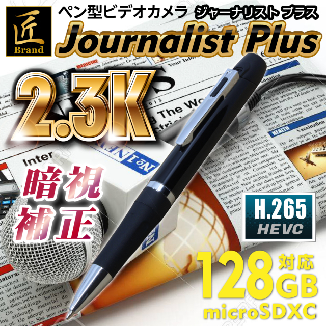 匠ブランド ペン型カメラ ボールペン型小型カメラ 高画質 長時間録画録音 隠し スパイカメラ 赤外線暗視補正 遠隔操作 動体検知 128gb 撮影時のみ上書き Journalist Plus ジャーナリスト プラス Tk Pen 27 匠ブランド ペン型カメラ ボールペン型小型カメラ 高画質 長時間録画録音 隠し スパイカメラ 赤外線暗視補正 遠隔操作 動体検知 128gb 撮影時のみ上書き Journalist Plus ジャーナリスト プラス Tk Pen 27