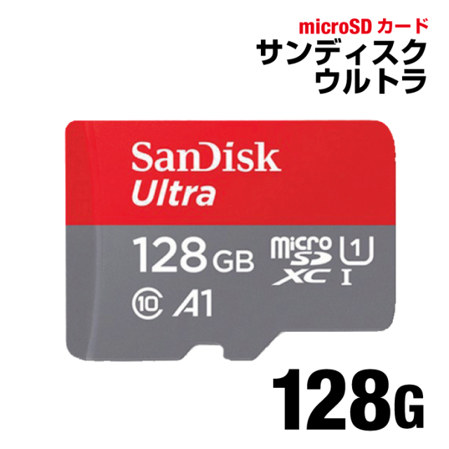 microSD