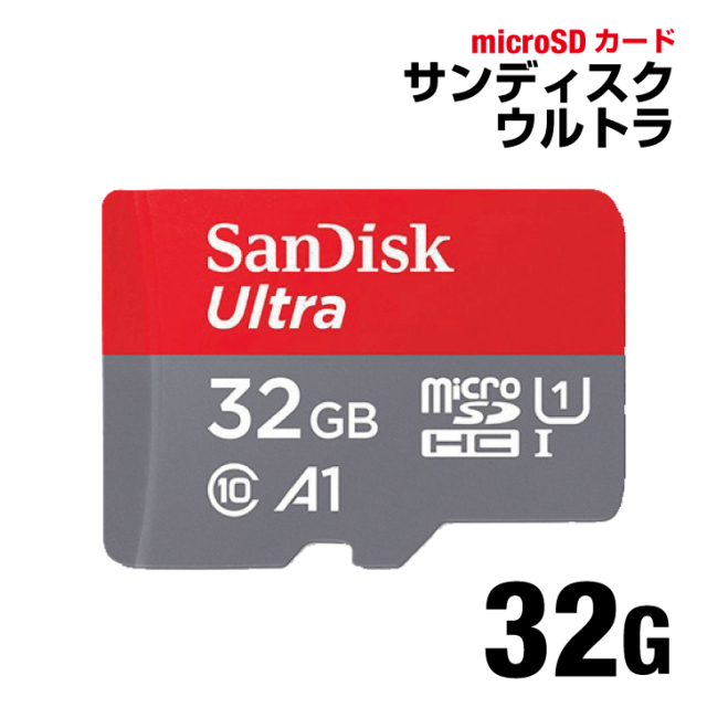 SanDisk サンディスク 32GB microSDメモリーカード ultra Class1...