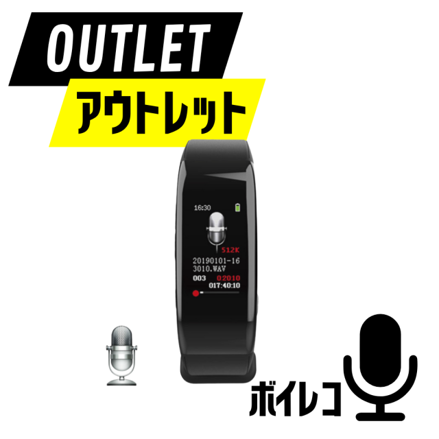 アウトレット