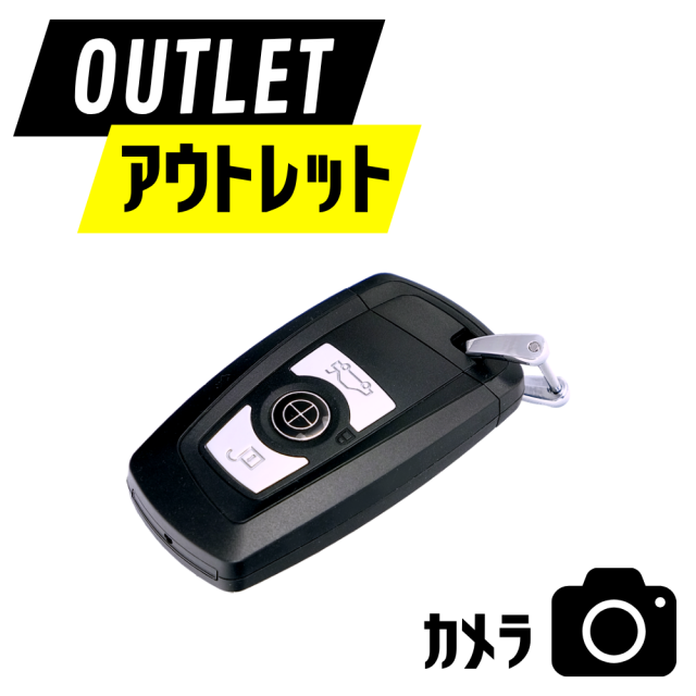 アウトレット