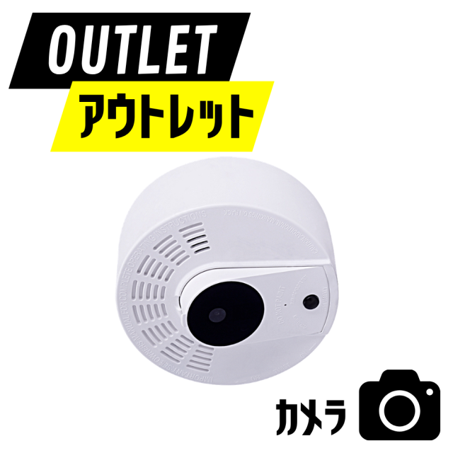 アウトレット
