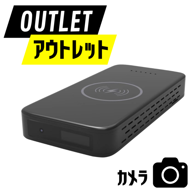 【アウトレット】匠ブランド モバイルバッテリーカメラ 小型カメラ 長時間録画録音 動体検知 PIRセンサー 暗視補正256GB SDカード 『Power Bank Thunder』（パワーバンクサンダー）TK-BAT-32