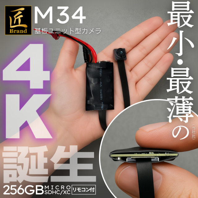 「M34」（エム34）