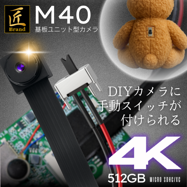 『M40』（エム40）