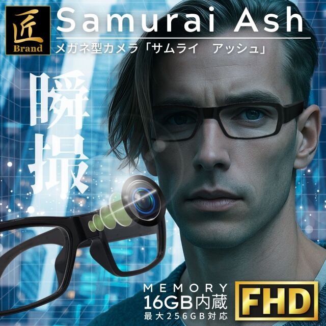 『Samurai Ash』（サムライ アッシュ）