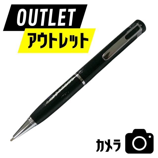【アウトレット】匠ブランド ペン型カメラ ボールペン型 小型カメラ 日本製 長時間録画録音 隠し スパイカメラ 防犯カメラ 外部電源駆動 64GB SDカード 30fps『Yamato』(ヤマト) TK-PEN-28
