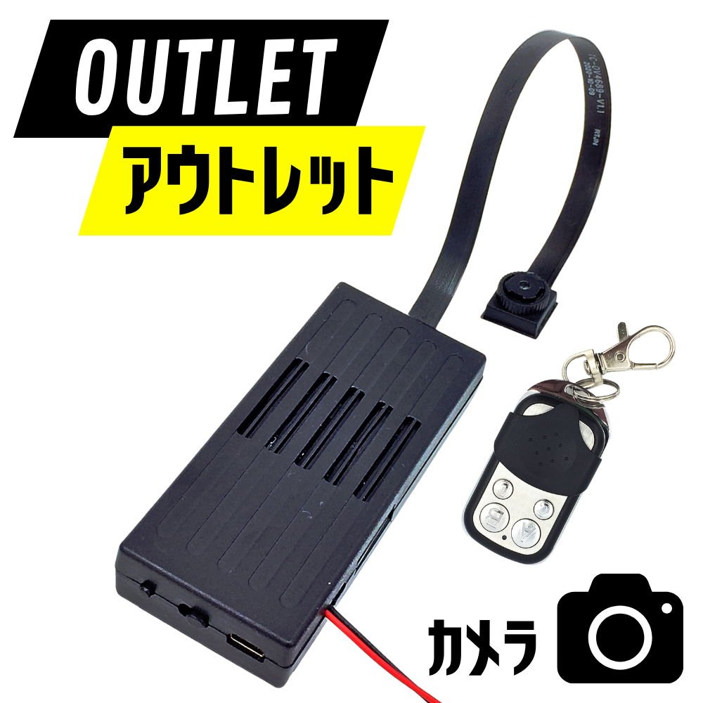 アウトレット